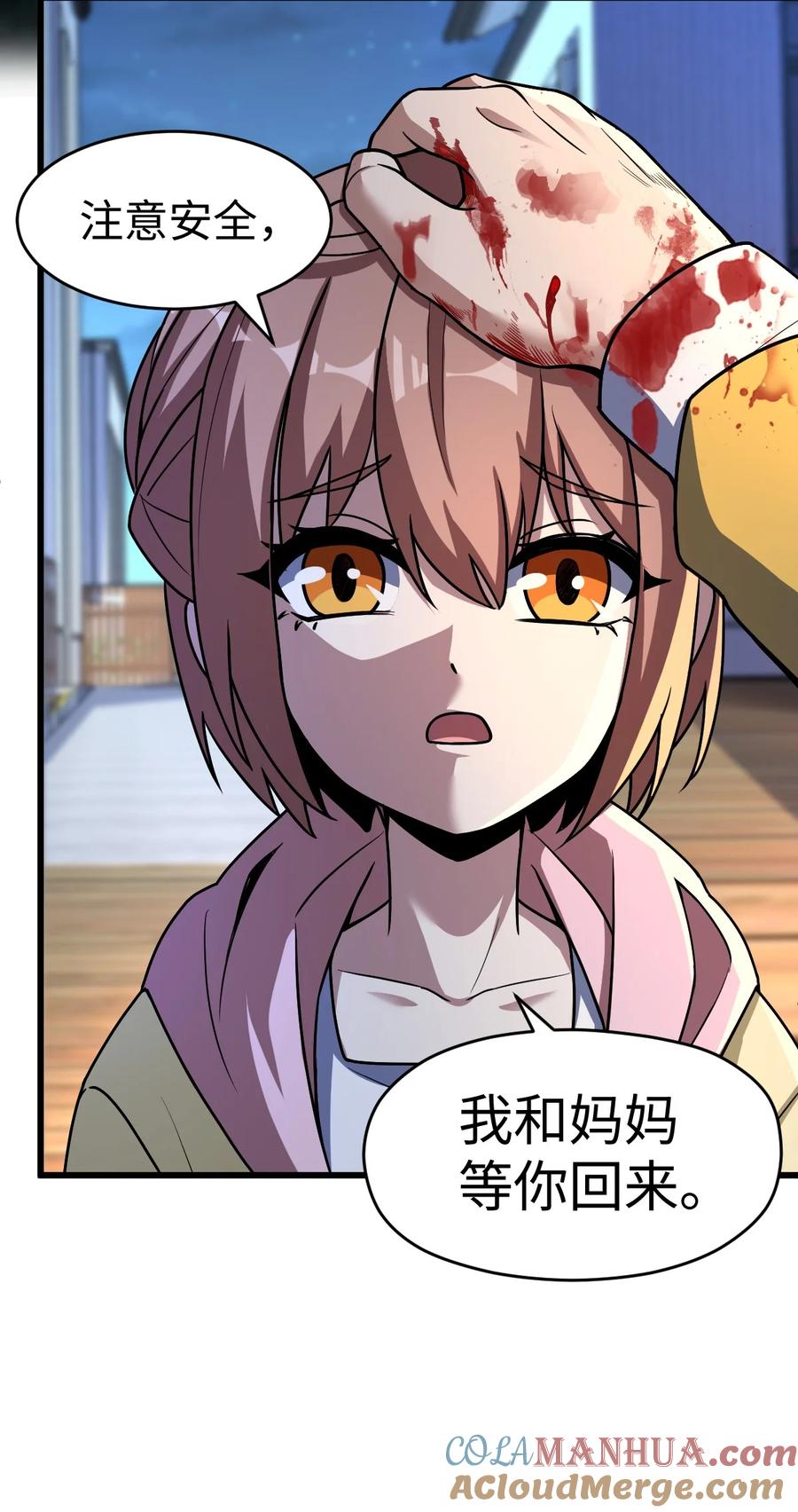 夜的命名术 055 一言为定 第16页