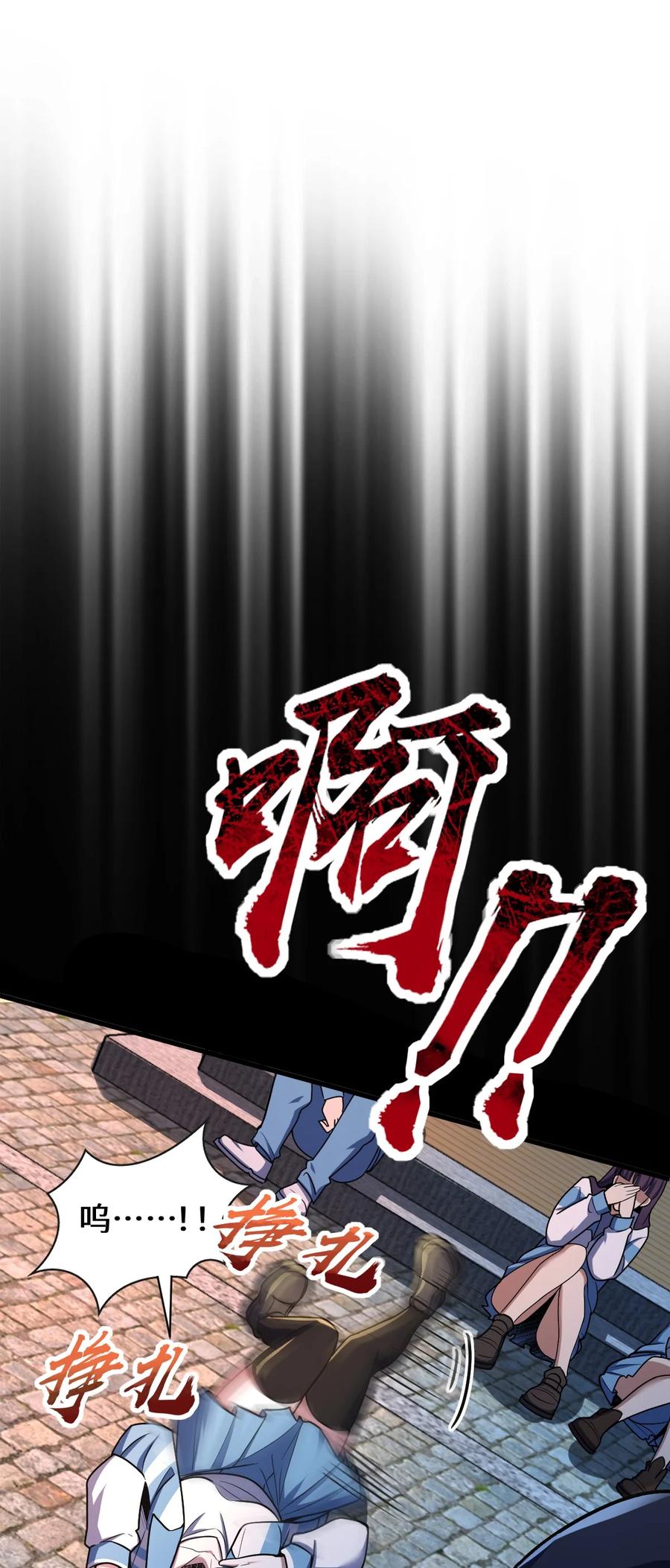 夜的命名术 055 一言为定 第44页
