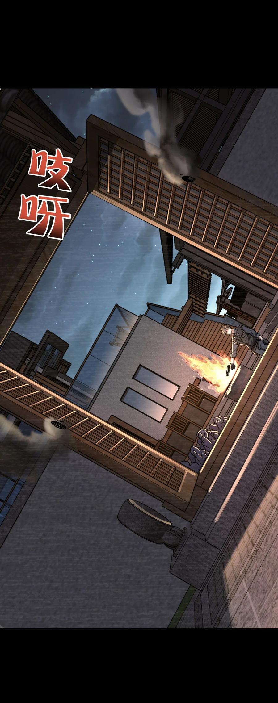 夜的命名术 056 勇气 第37页