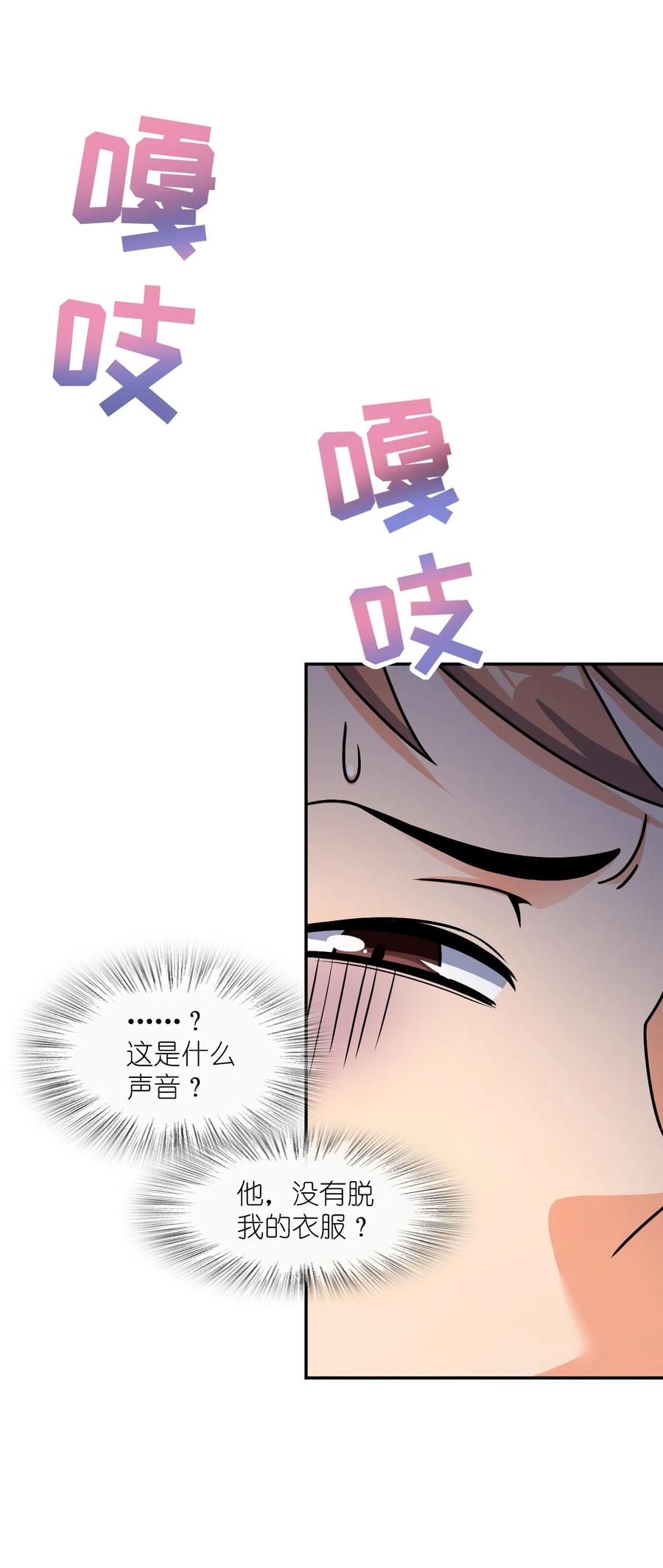 夜的命名术 056 勇气 第8页