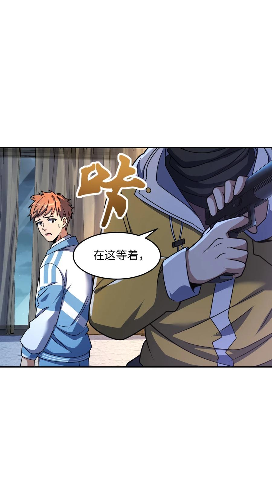 夜的命名术 056 勇气 第50页