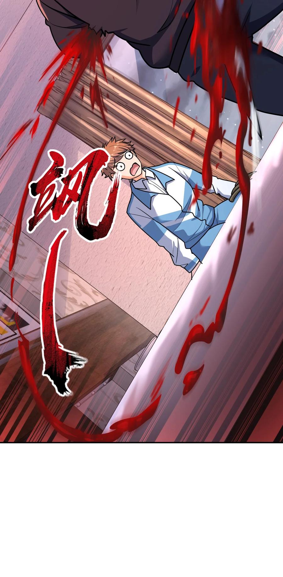 夜的命名术 056 勇气 第20页