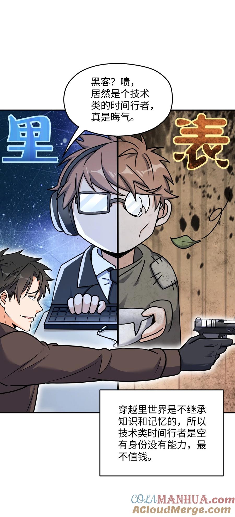 夜的命名术 056 勇气 第12页