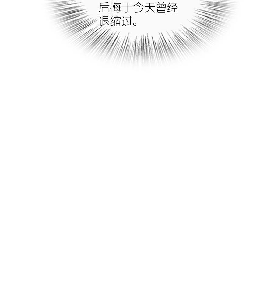 夜的命名术 056 勇气 第56页