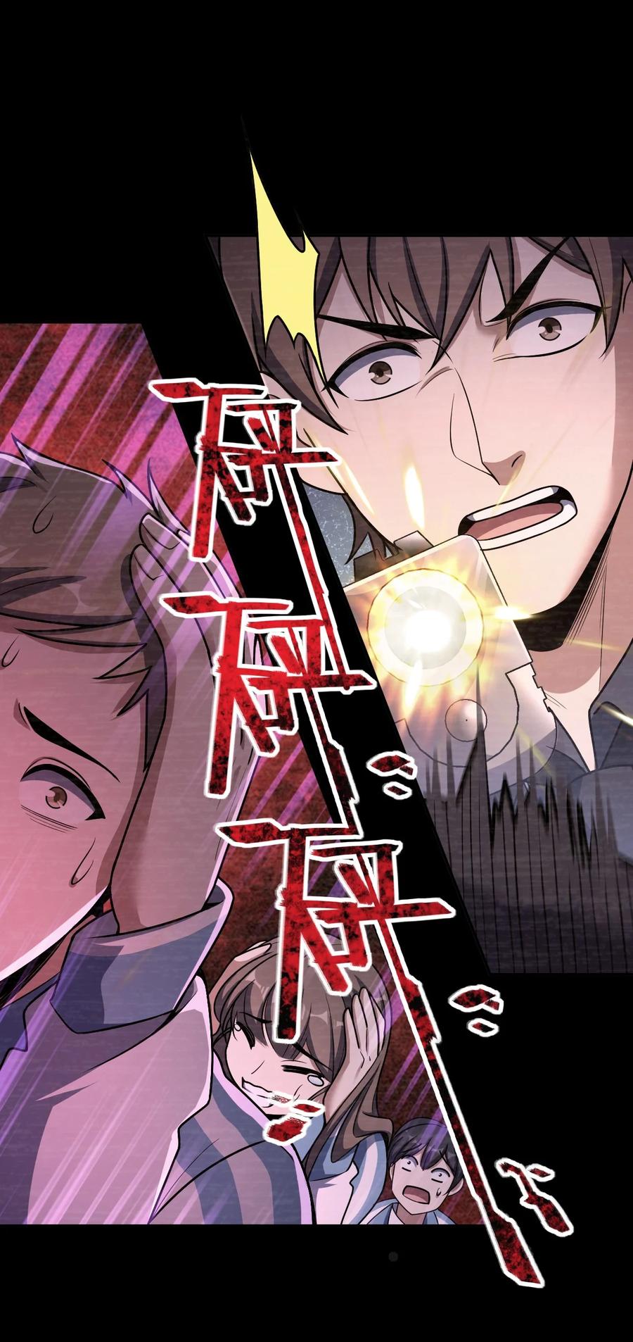 夜的命名术 056 勇气 第34页