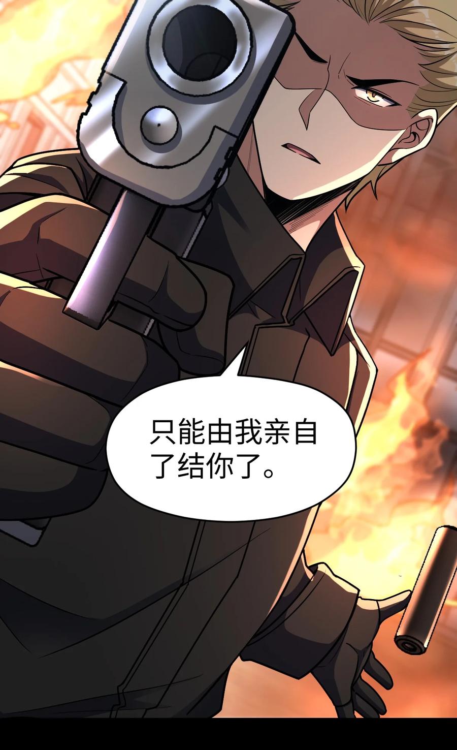 夜的命名术 057 原来还有一个 第50页