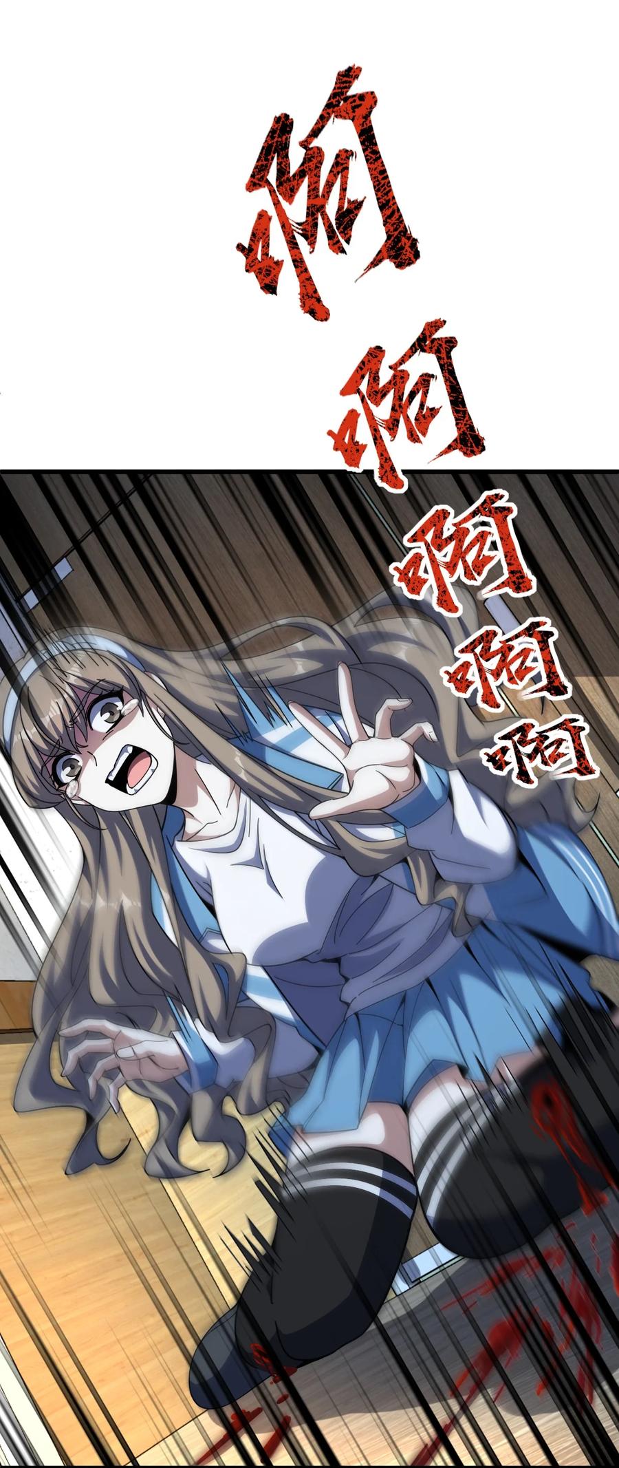 夜的命名术 057 原来还有一个 第14页