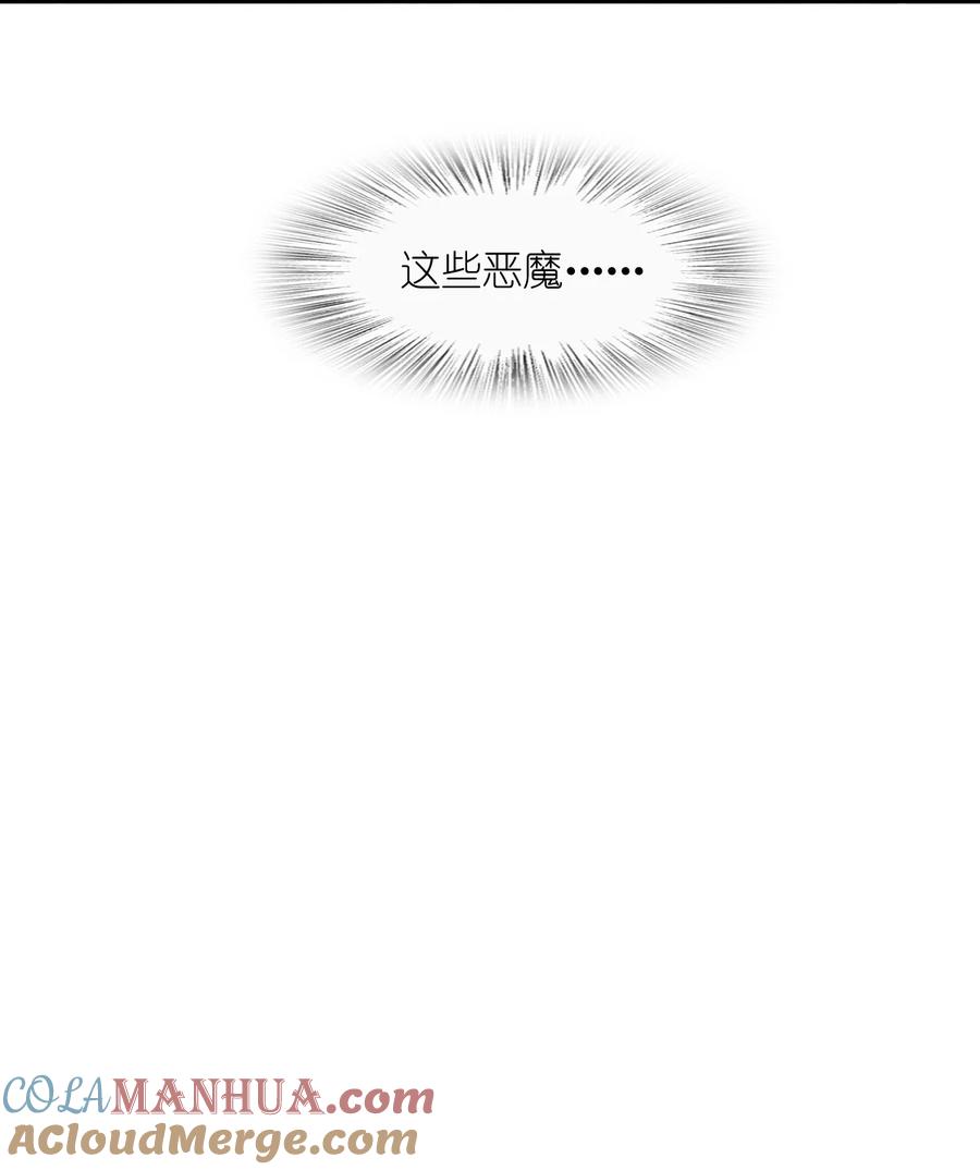 夜的命名术 057 原来还有一个 第37页
