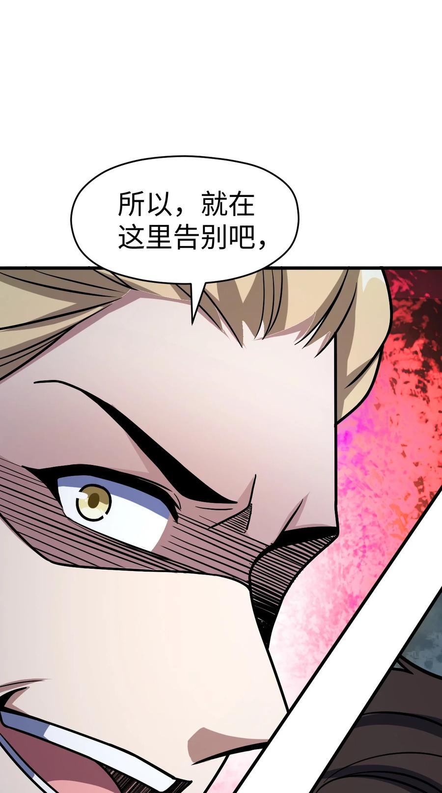 夜的命名术 057 原来还有一个 第39页