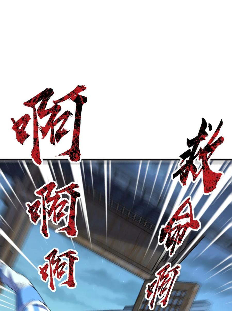 夜的命名术 057 原来还有一个 第18页