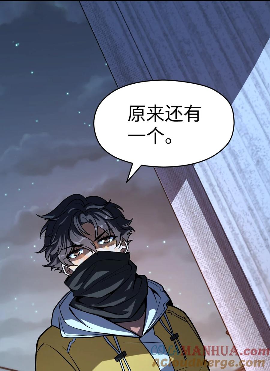 夜的命名术 057 原来还有一个 第82页