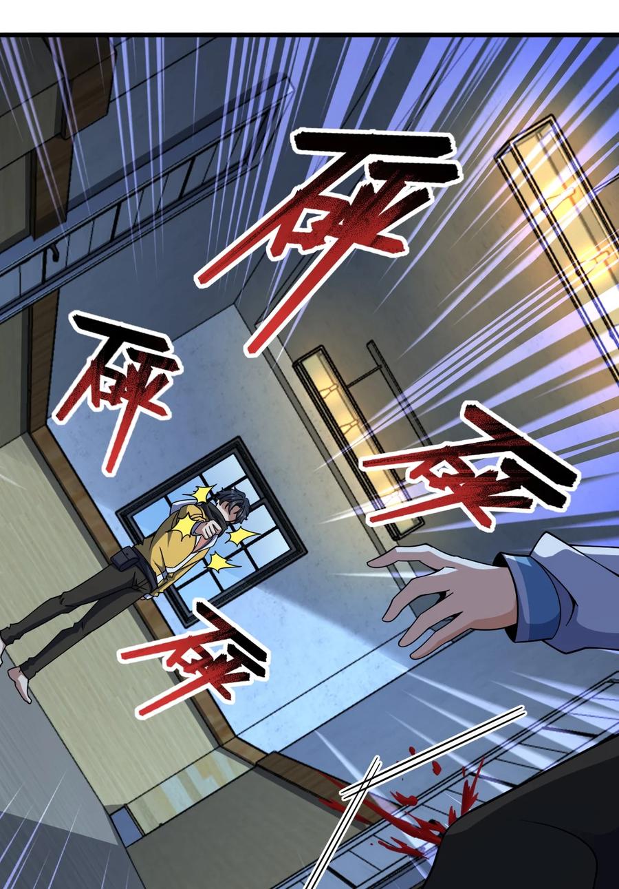 夜的命名术 057 原来还有一个 第12页