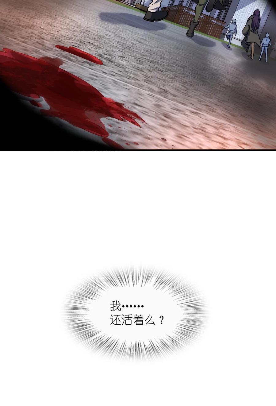 夜的命名术 058 还愣着干什么？ 第17页