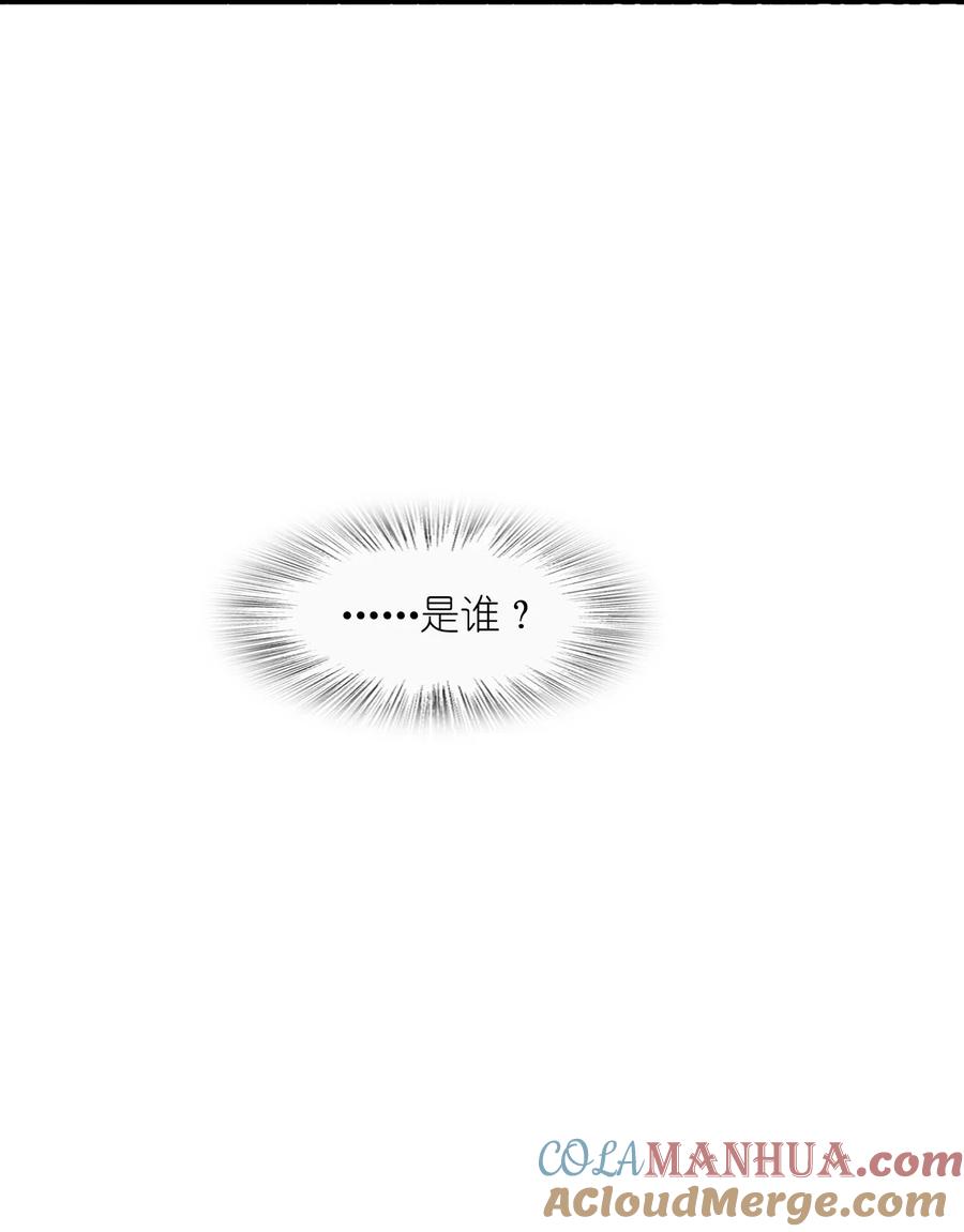 夜的命名术 058 还愣着干什么？ 第19页