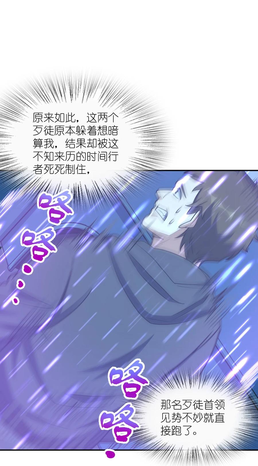 夜的命名术 058 还愣着干什么？ 第42页
