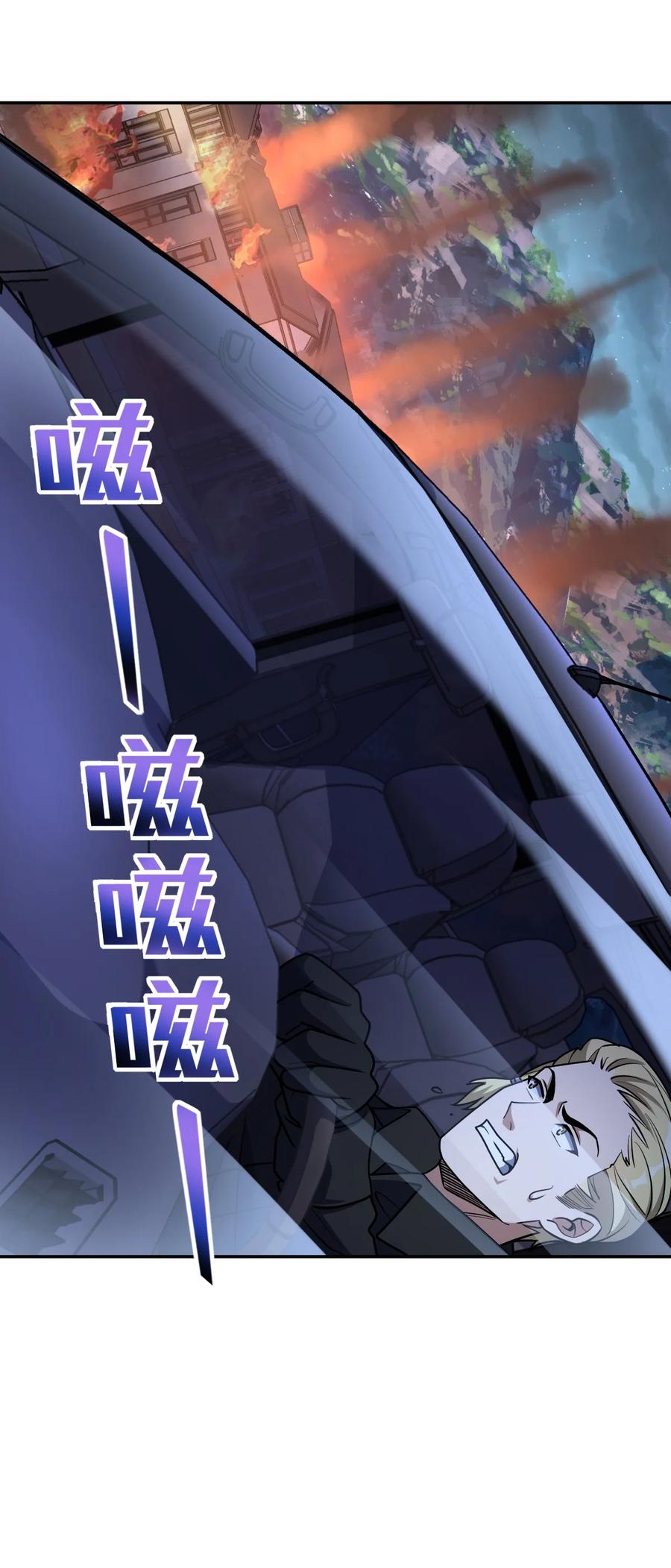 夜的命名术 058 还愣着干什么？ 第45页