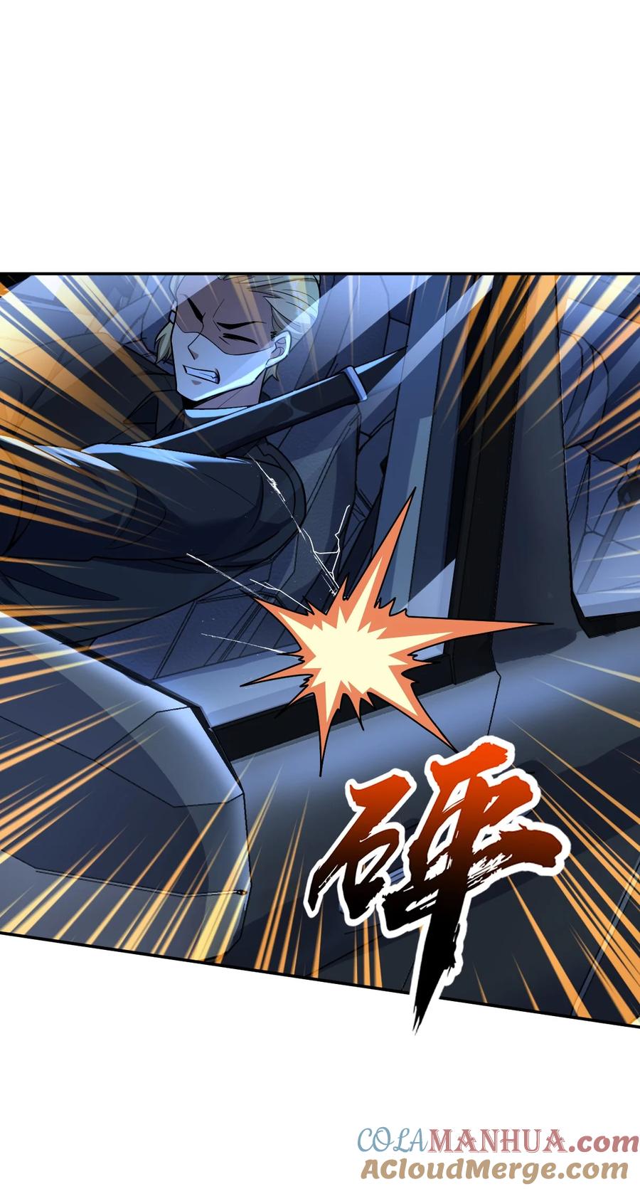 夜的命名术 058 还愣着干什么？ 第58页