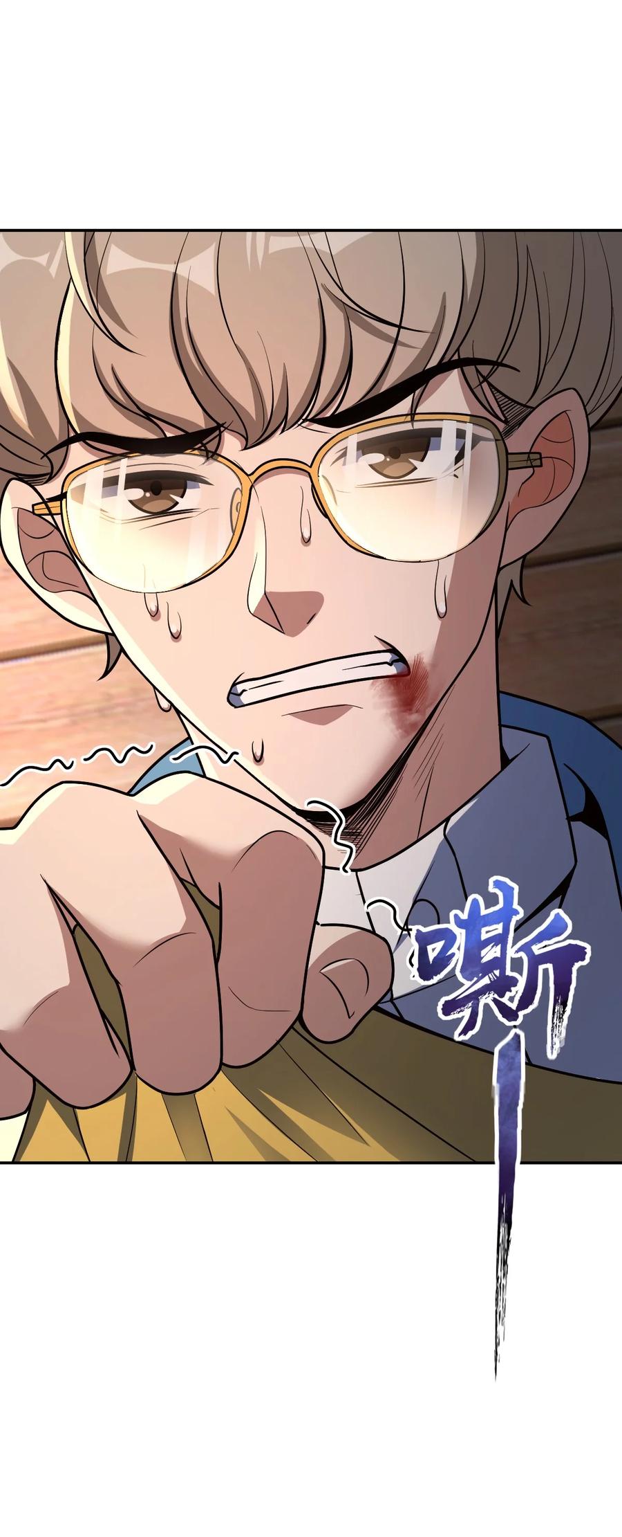 夜的命名术 058 还愣着干什么？ 第27页