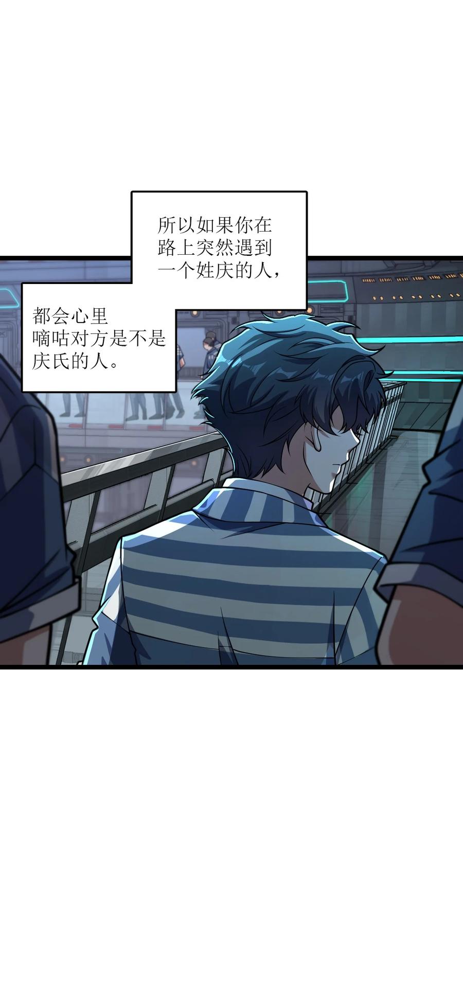 夜的命名术 005 影子 第45页