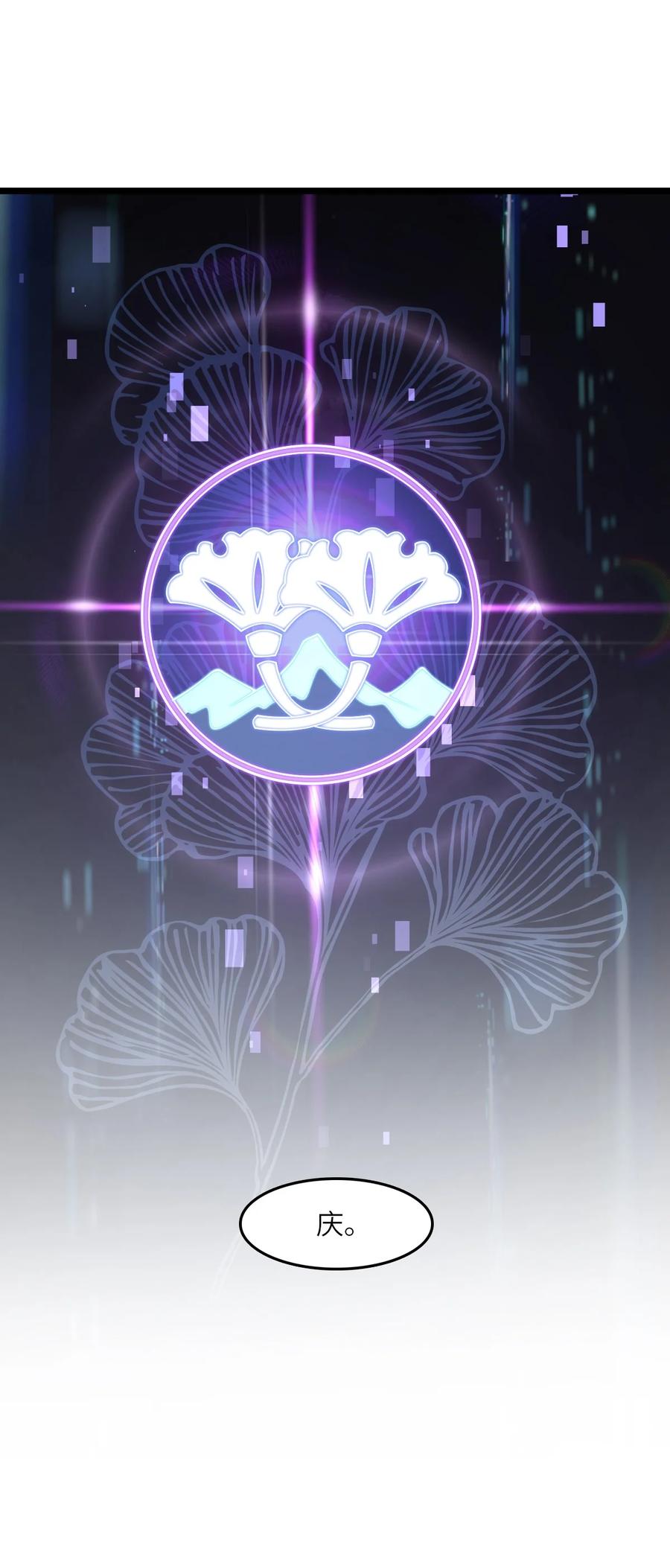 夜的命名术 005 影子 第39页