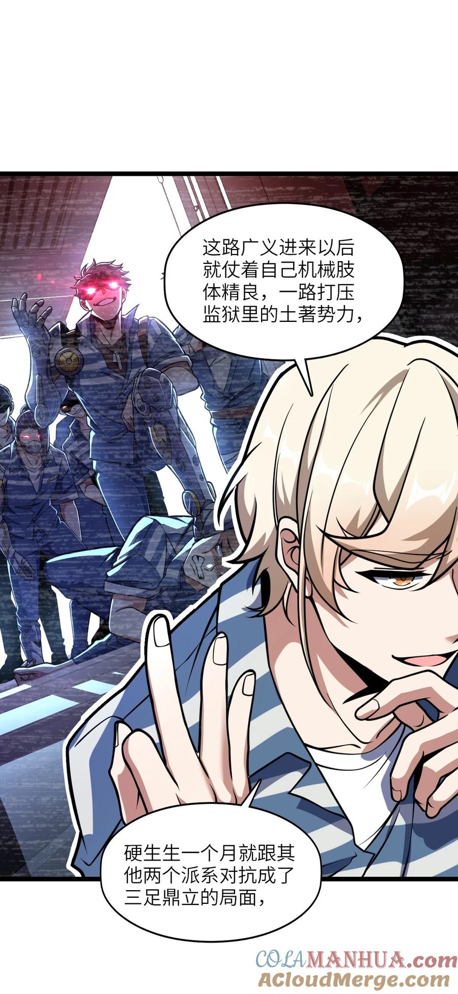 夜的命名术 005 影子 第49页