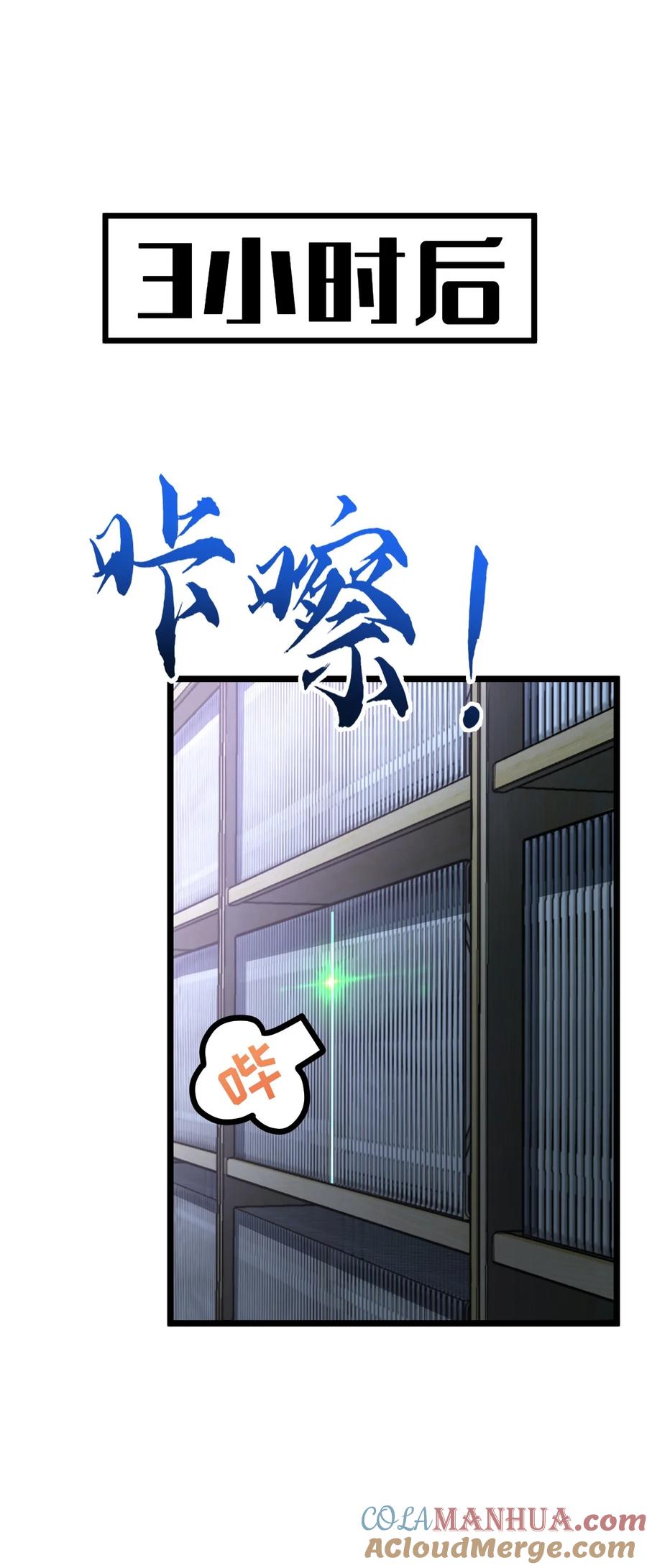 夜的命名术 005 影子 第10页