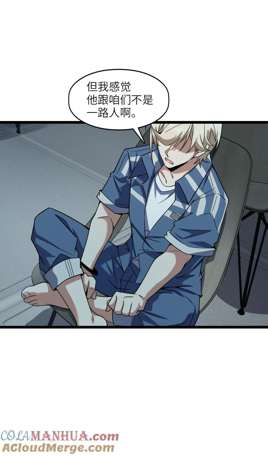夜的命名术 005 影子 第70页