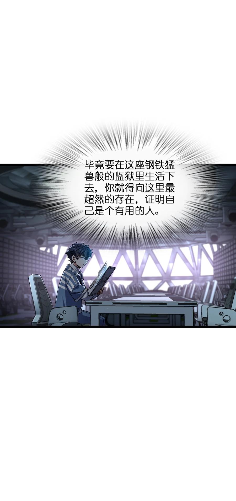 夜的命名术 005 影子 第26页