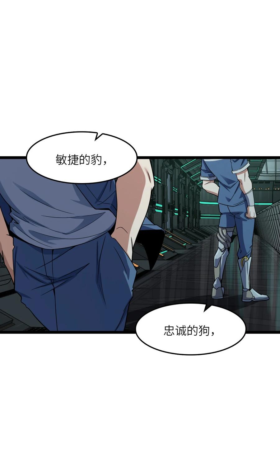 夜的命名术 005 影子 第74页