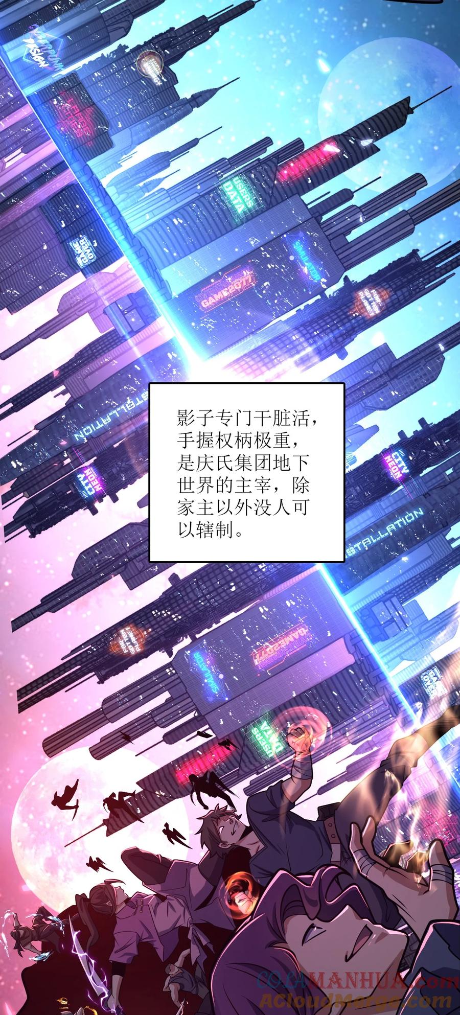 夜的命名术 005 影子 第61页