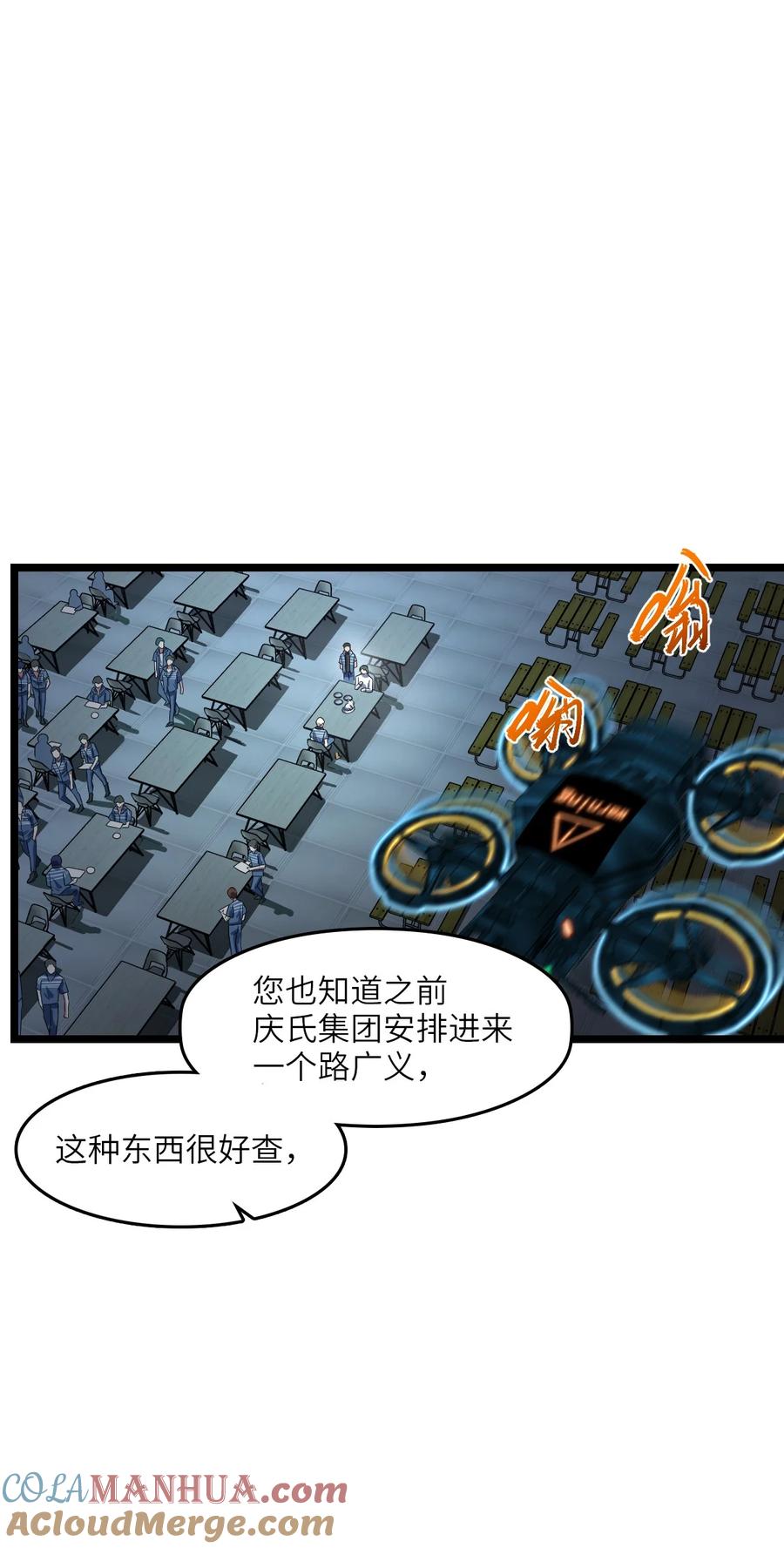 夜的命名术 005 影子 第46页