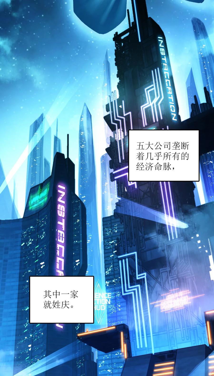 夜的命名术 005 影子 第42页