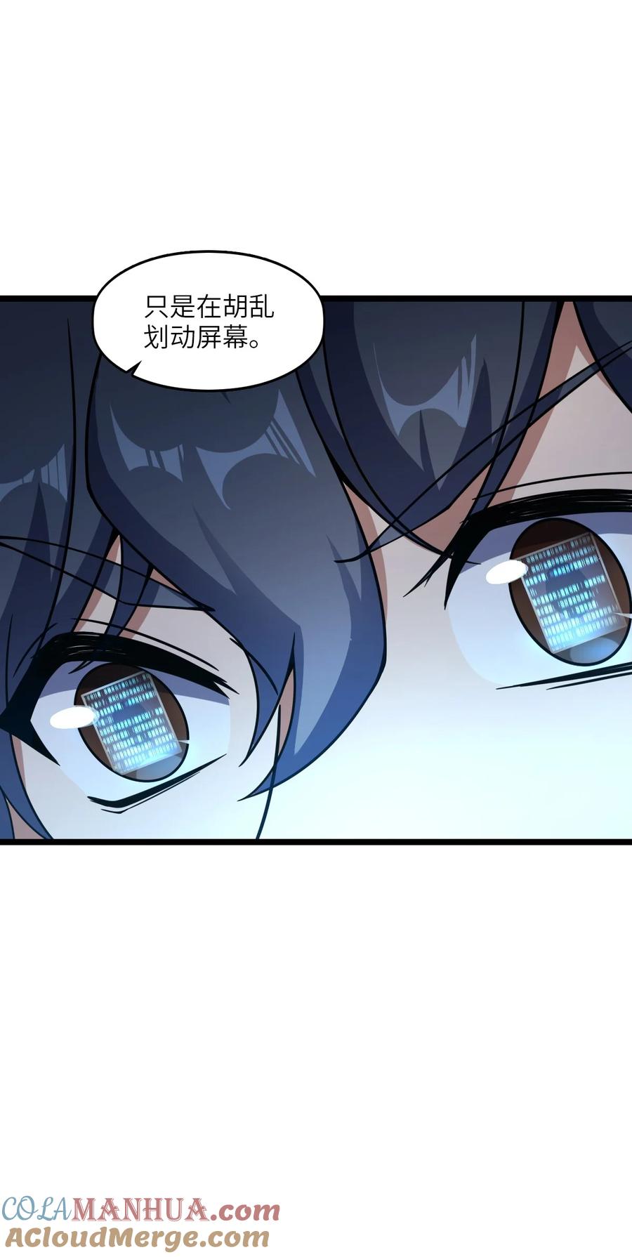 夜的命名术 005 影子 第7页