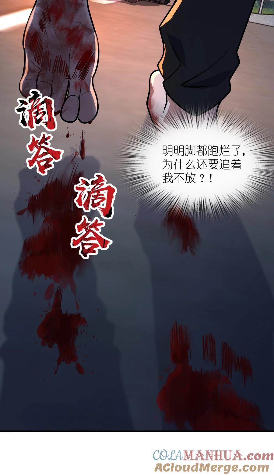 夜的命名术 059 当头炮 第55页