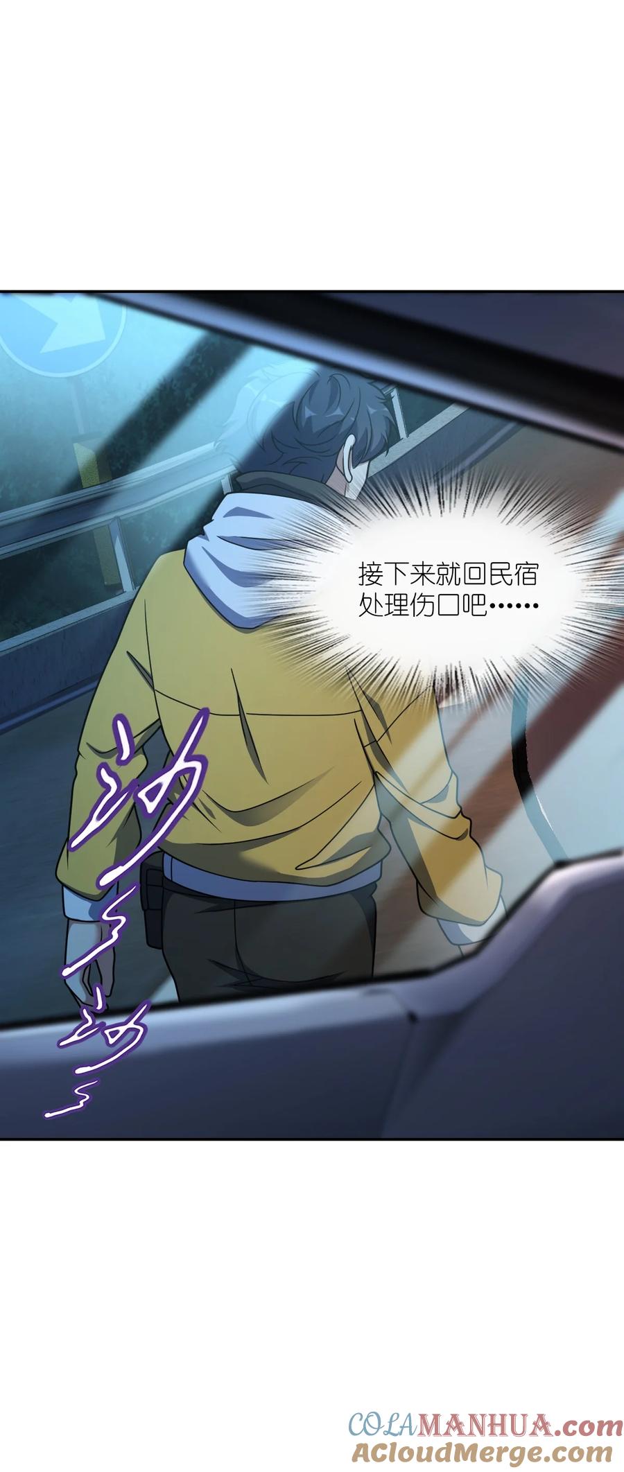夜的命名术 060 艺术 第16页