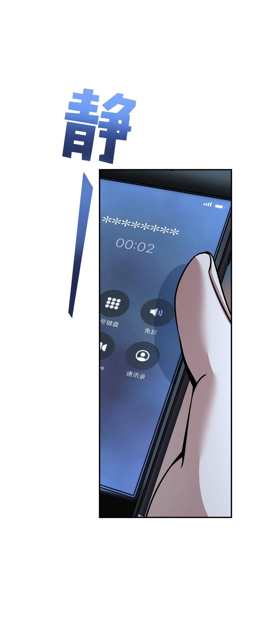 夜的命名术 060 艺术 第24页