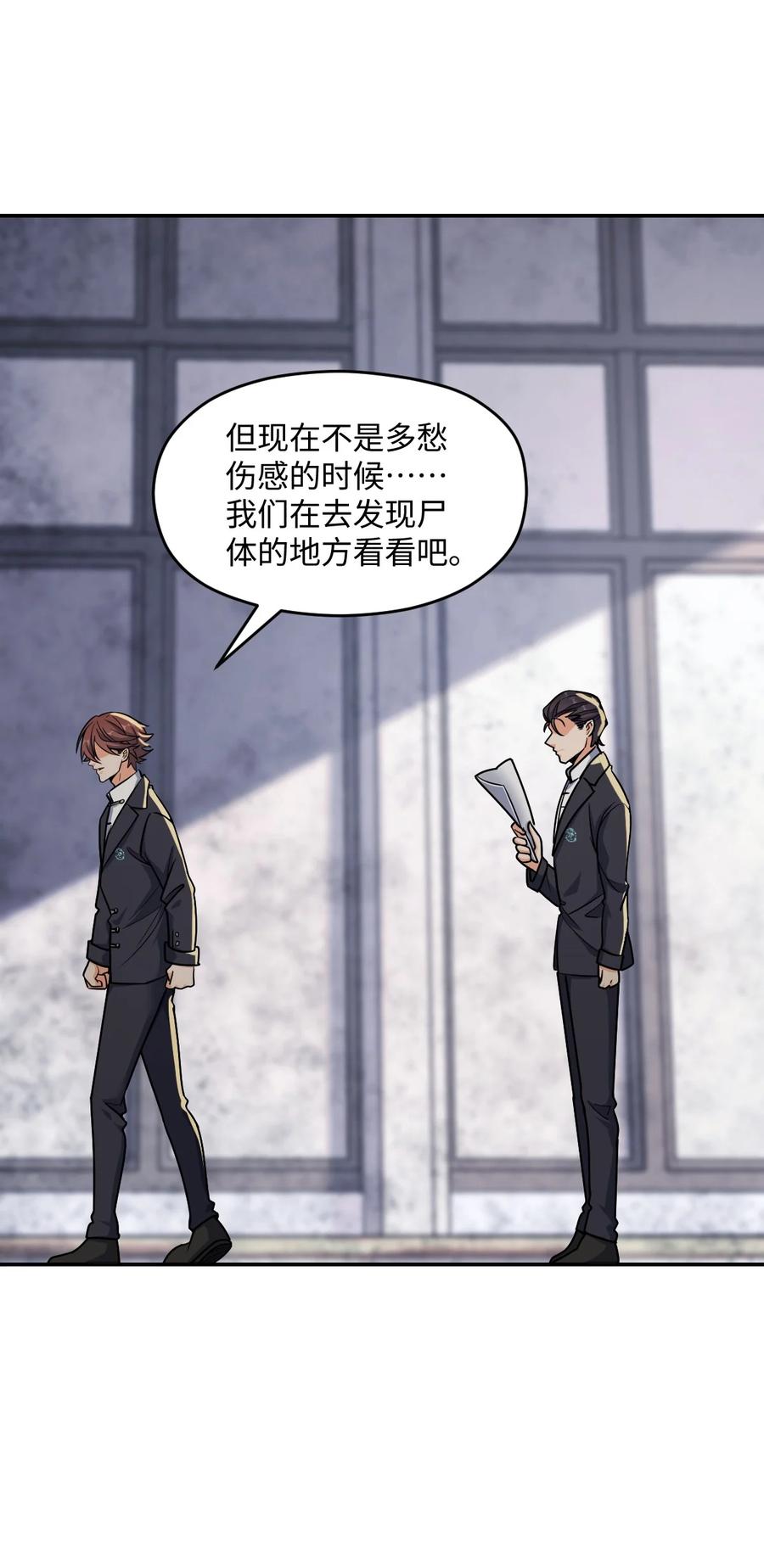 夜的命名术 060 艺术 第44页