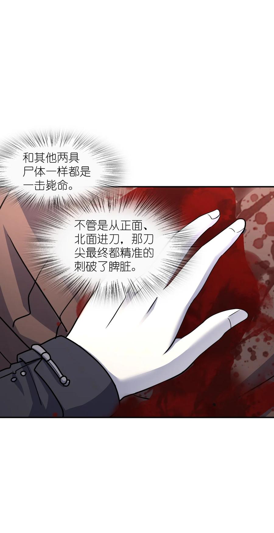 夜的命名术 060 艺术 第47页