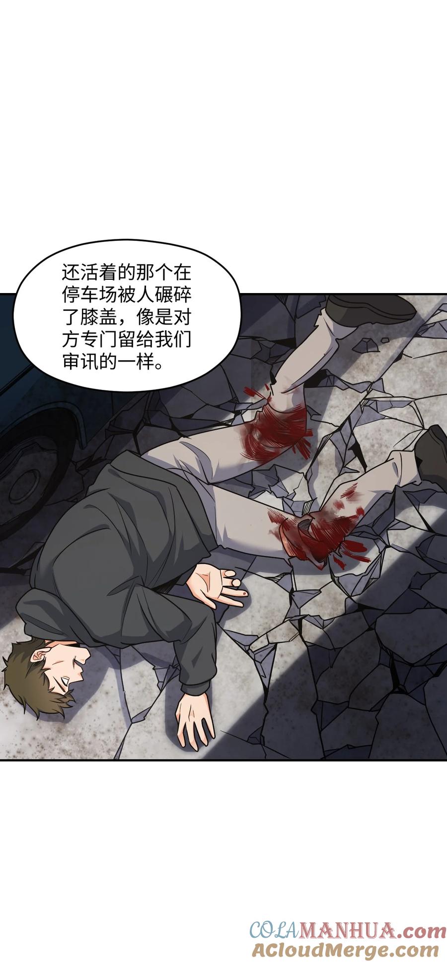 夜的命名术 060 艺术 第37页