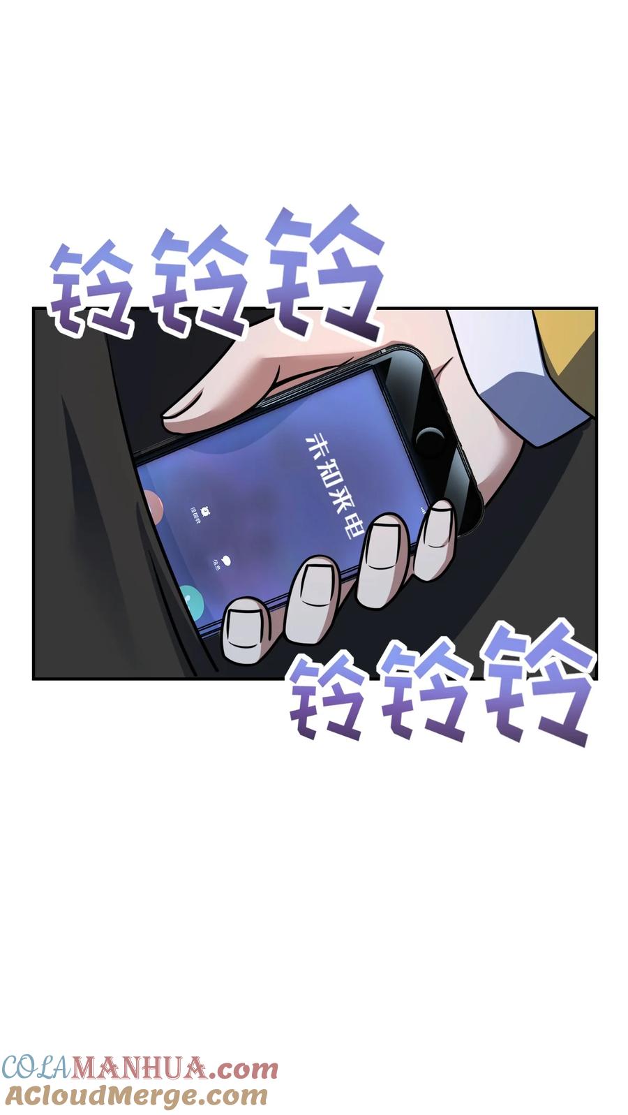 夜的命名术 060 艺术 第22页