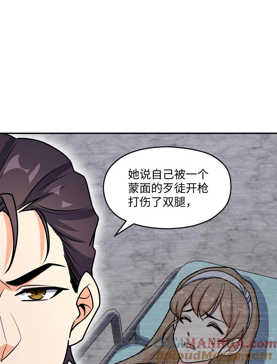夜的命名术 060 艺术 第52页
