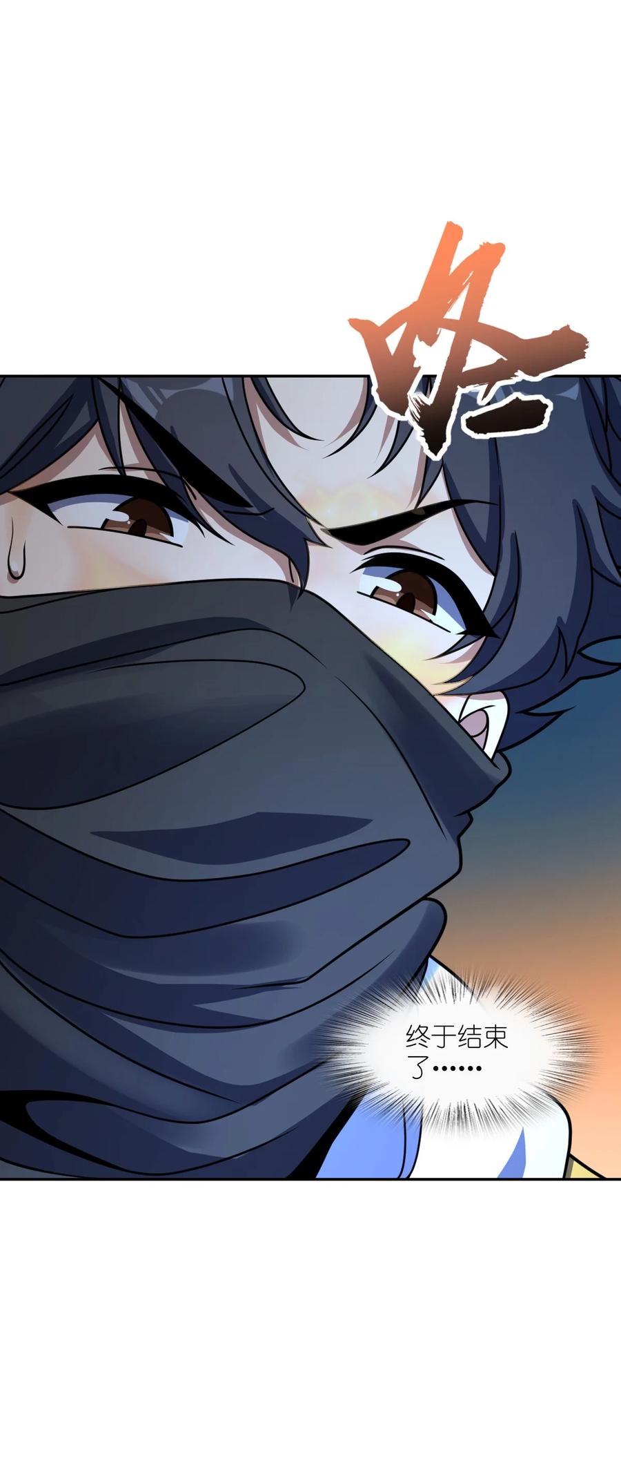 夜的命名术 060 艺术 第15页