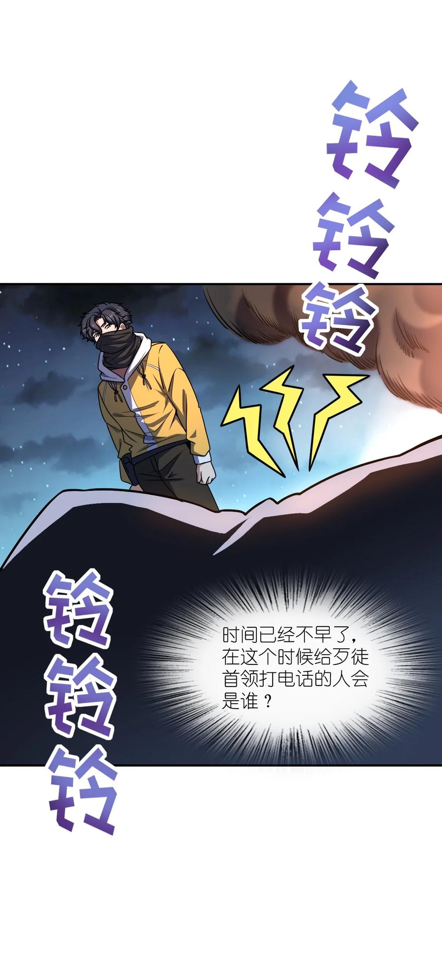 夜的命名术 060 艺术 第21页