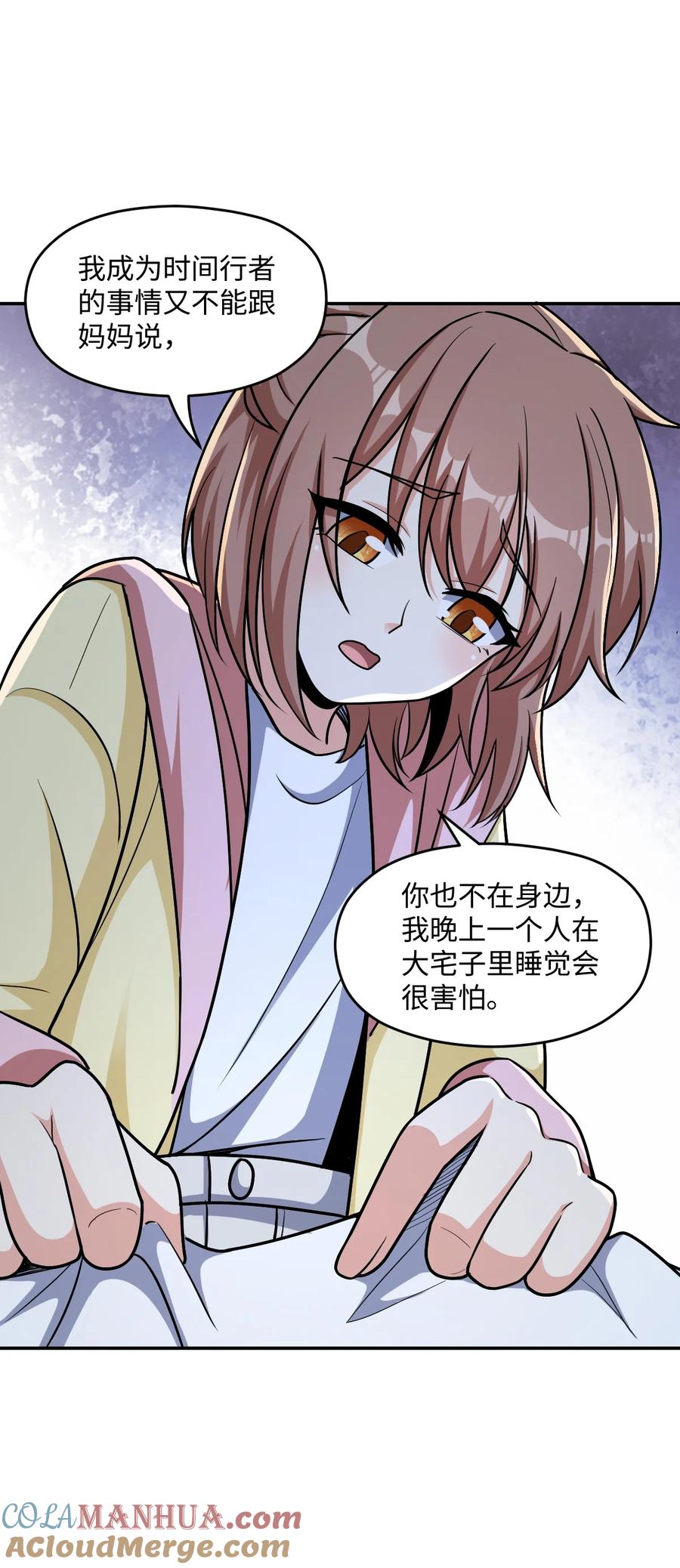 夜的命名术 061 以死践志 第40页