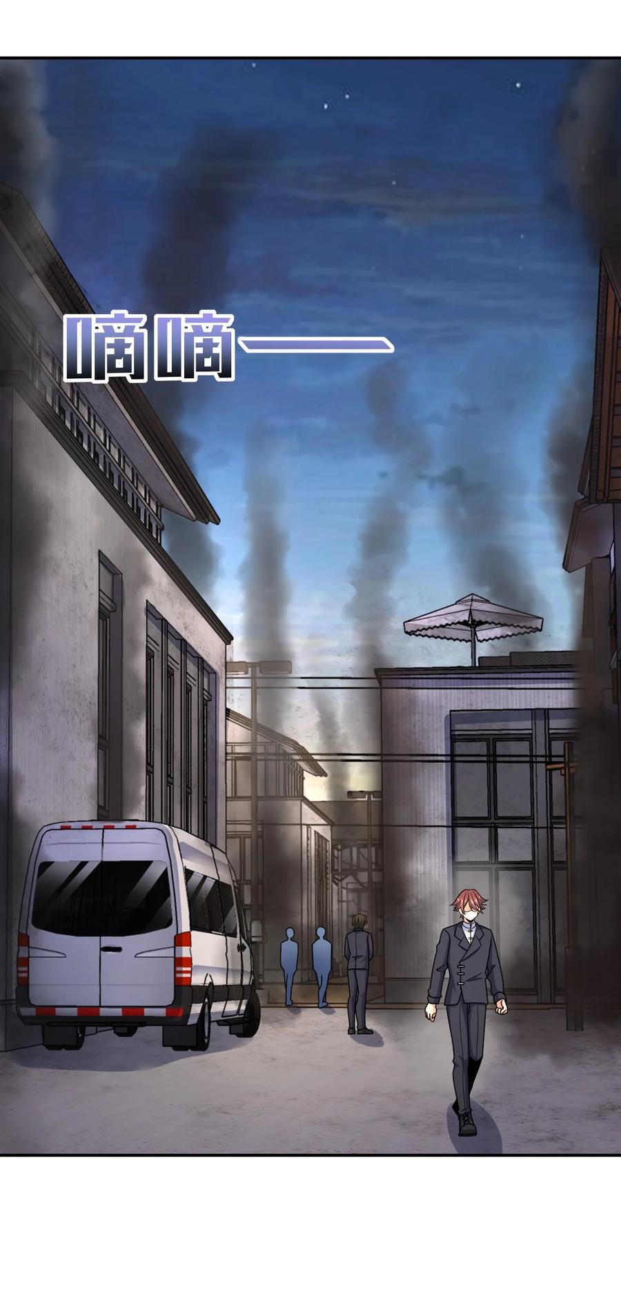 夜的命名术 061 以死践志 第2页