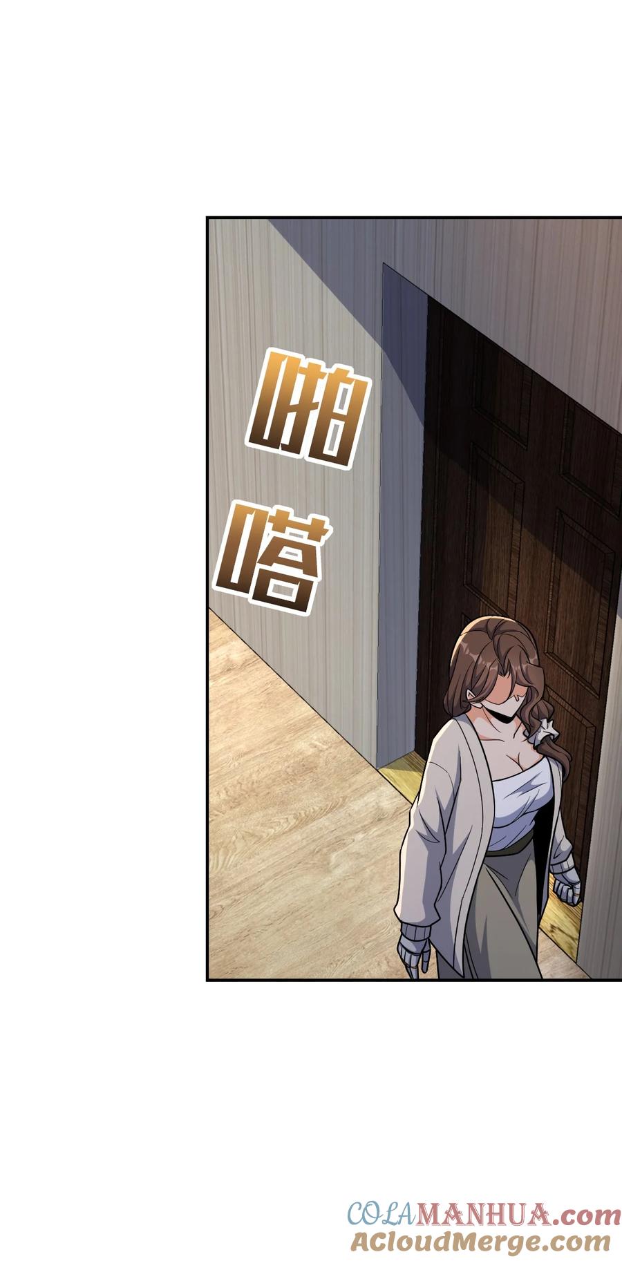 夜的命名术 061 以死践志 第37页