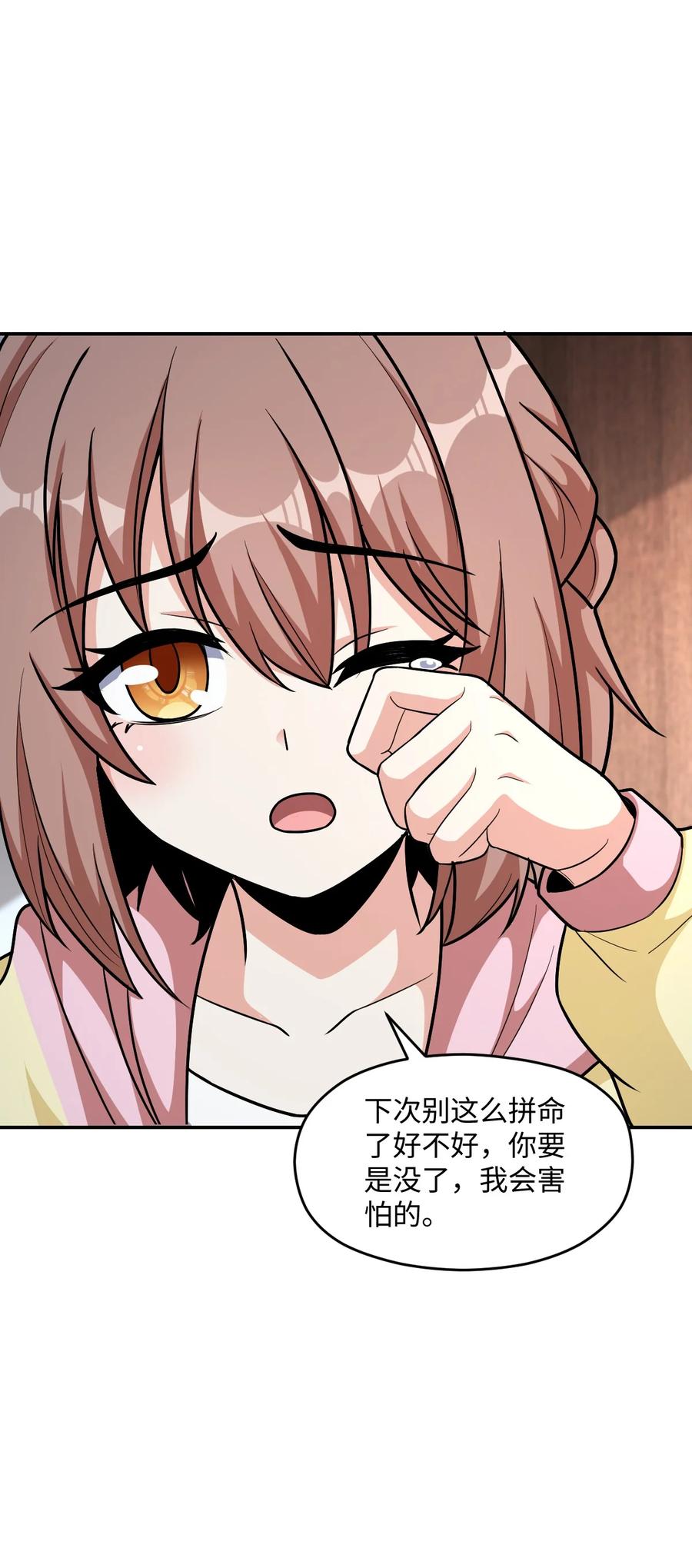夜的命名术 061 以死践志 第35页