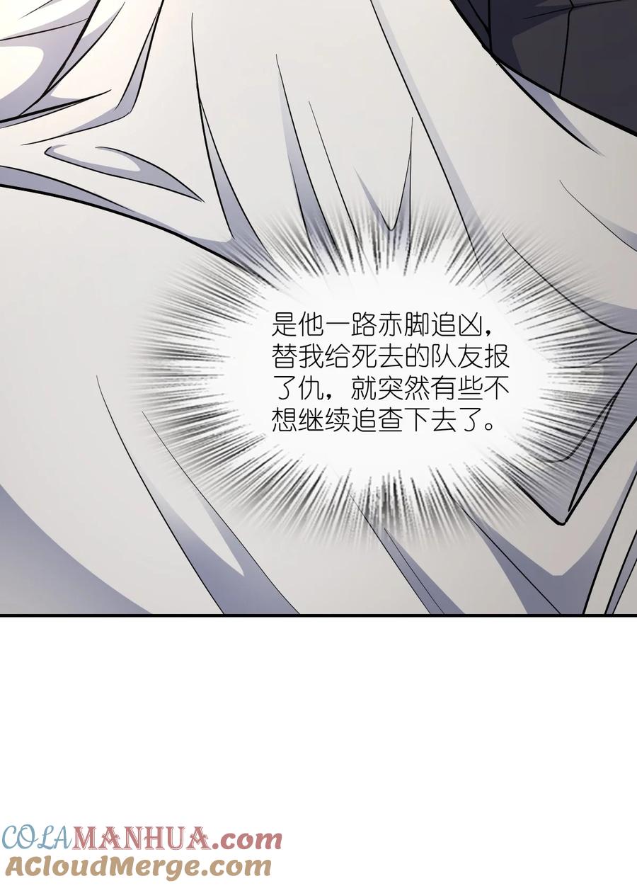 夜的命名术 061 以死践志 第7页