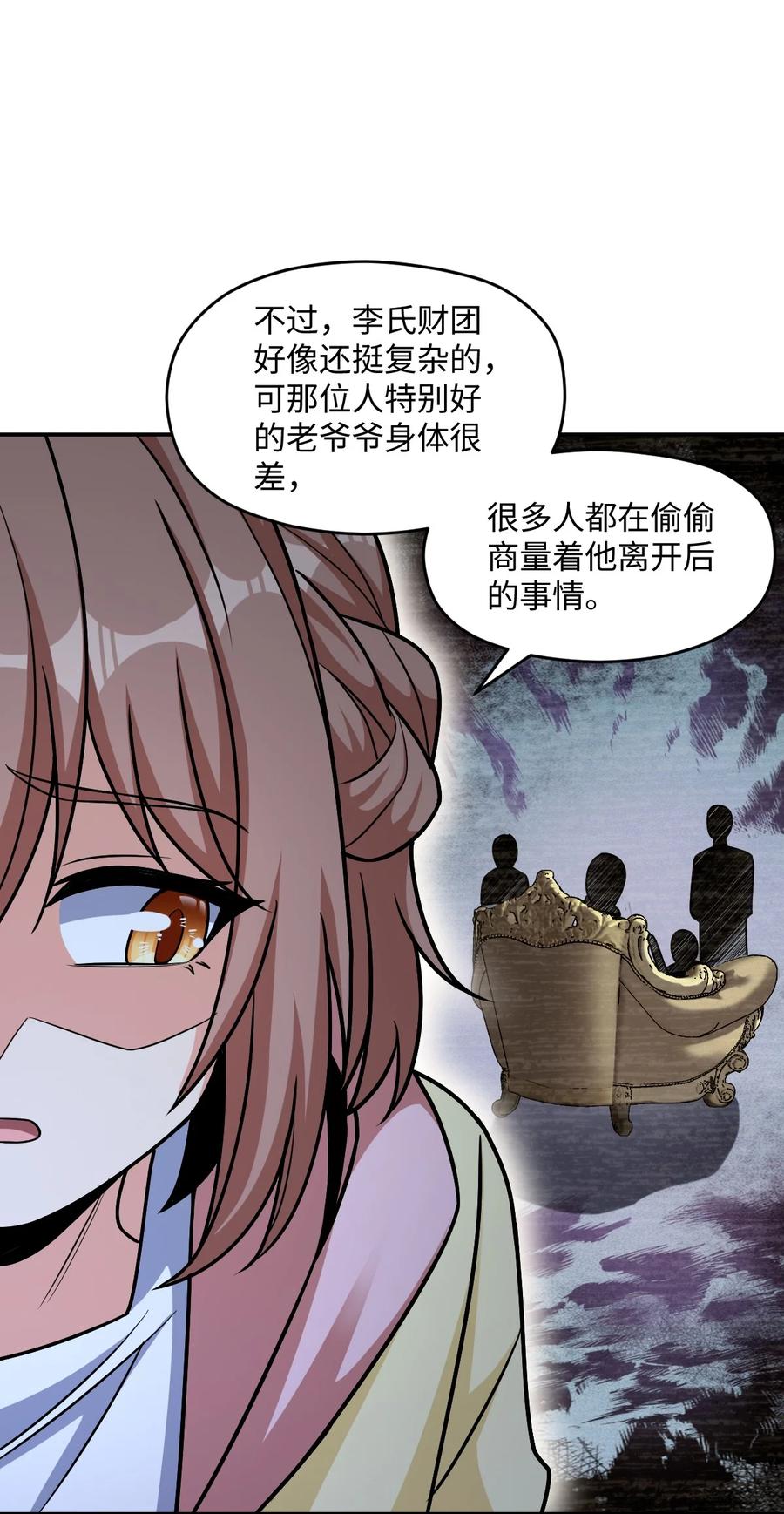 夜的命名术 061 以死践志 第45页