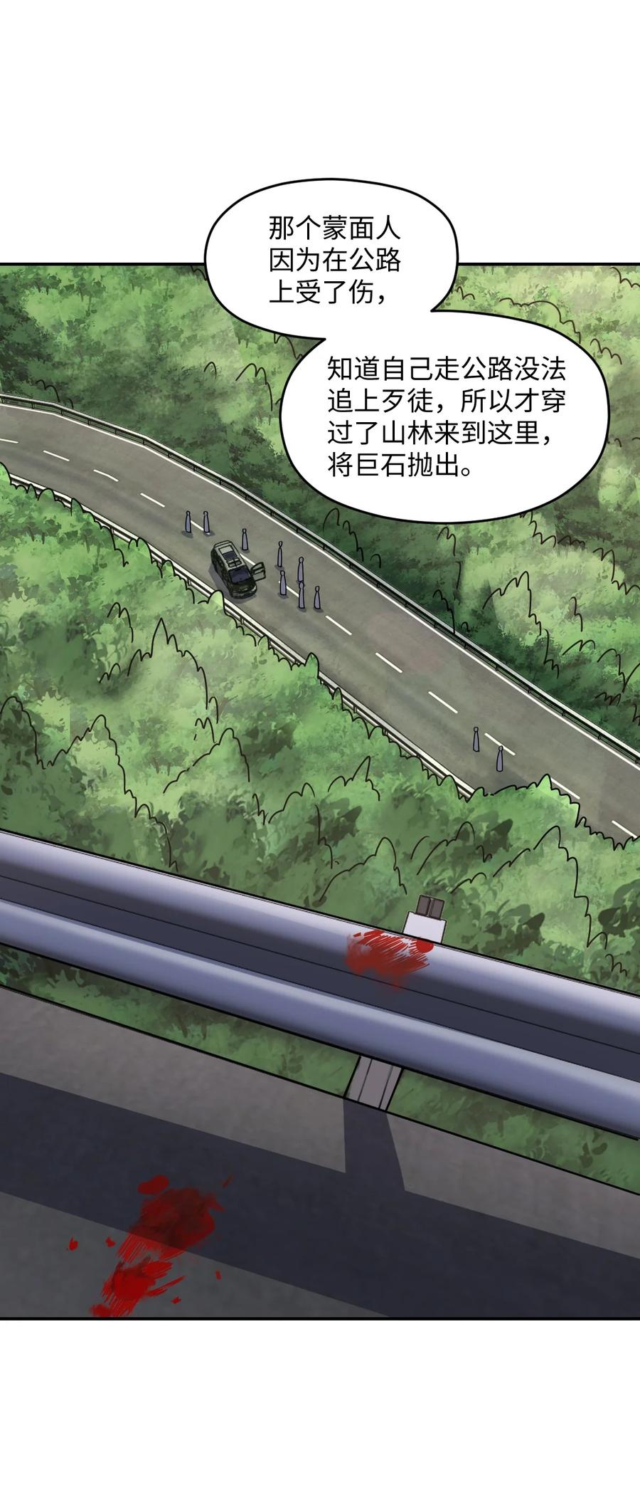 夜的命名术 062 关键词 第6页